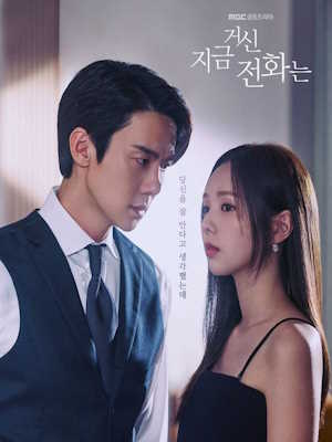 지금 거신 전화는