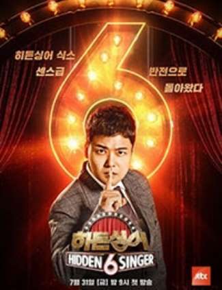 히든싱어 6