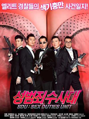 성범죄 수사대 (2013)